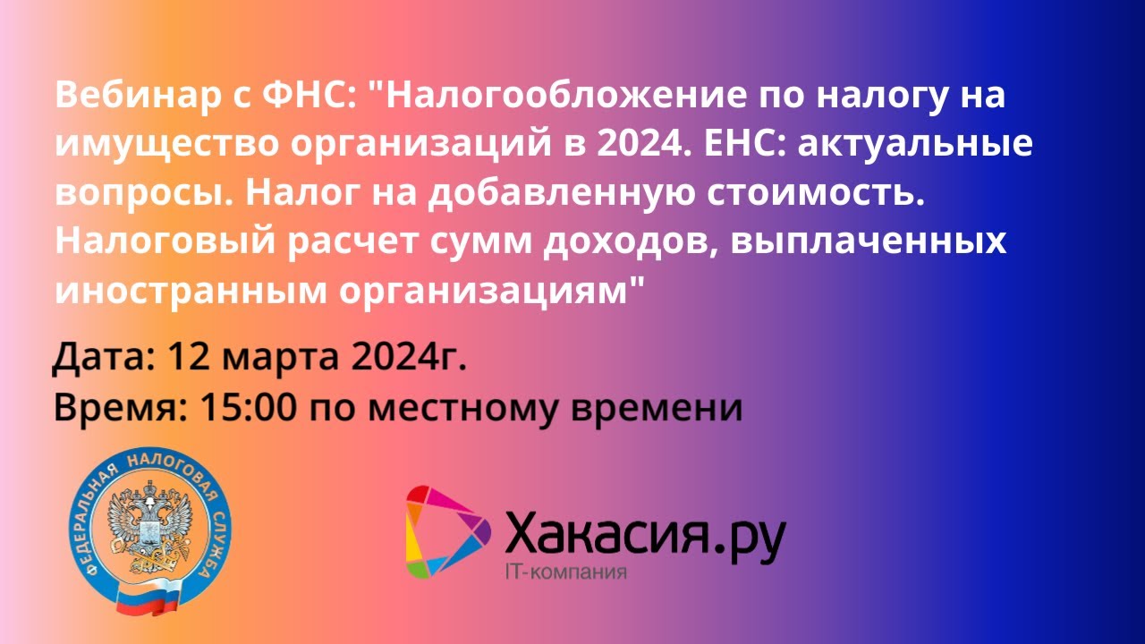 Объект обложения налогом на имущество - что включено и как определяется