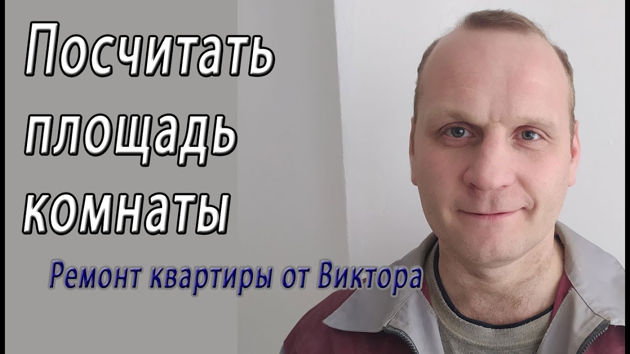 Сколько квадратных метров в 3 комнатной квартире?